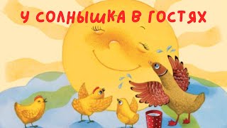 Аудиосказка \