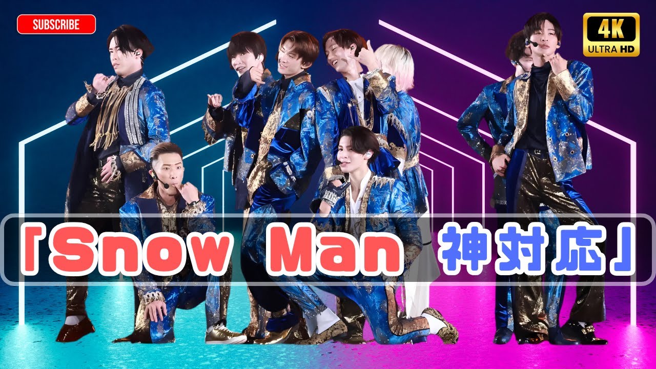 「気づかなかった…」人気歌手がSnow Manの“神対応”を大絶賛!ファン感動「胸熱すぎる」 - YouTube