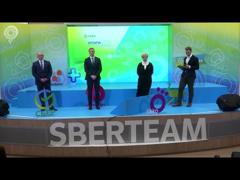 'Сбер' подвёл итоги