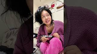 只要挣钱!干! #搞笑 #家庭搞笑 #内容太过真实#日常拍攝#劇情#開心#內涵#shorts