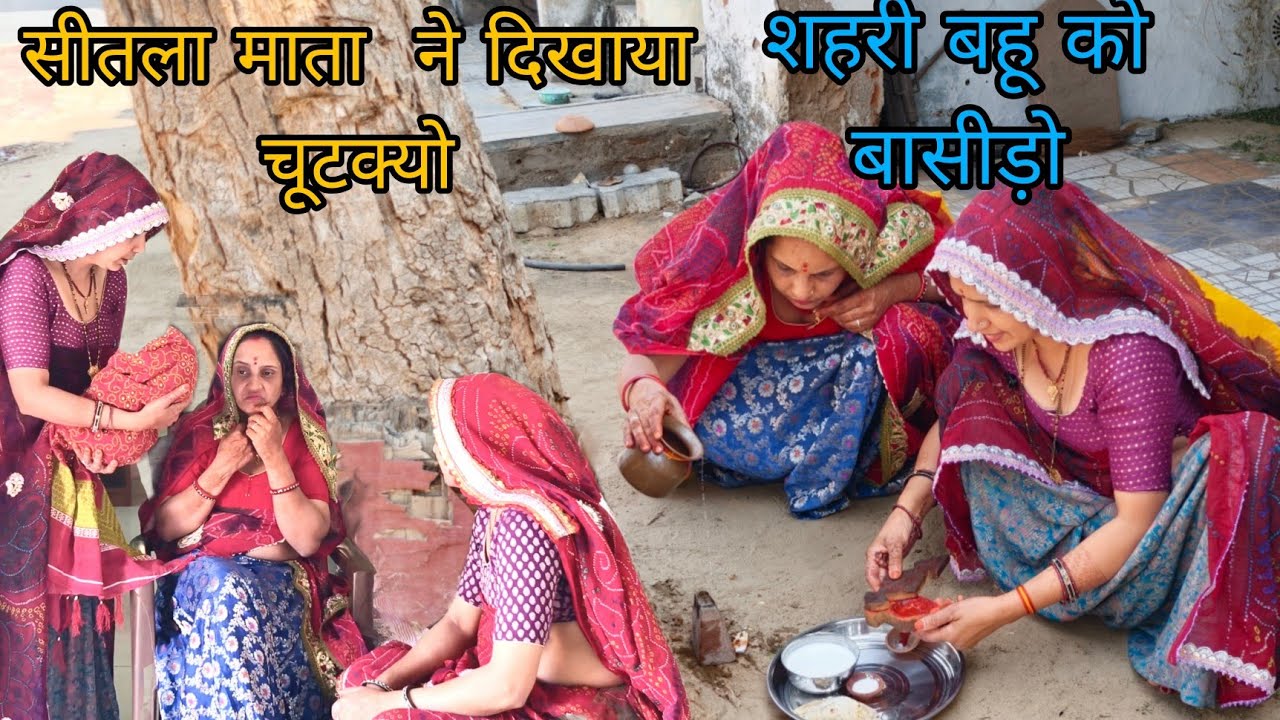 शीतला माता ने दिखाया चुटक्यो||माता का चमत्कार @shekhawati_ri_jaatni 