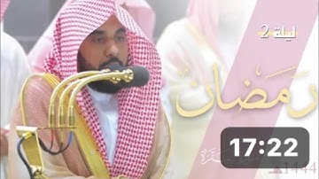 سورة البقرة : ١٠٦ - ١٦٧ | صلاة التراويح ليلة ٢ رمضان ١٤٤٤ هـ | فضيلة الشيخ أ.د.عبدالله الجهني