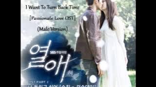 Sojin (Girl's Day) - I Want To Turn Back Time [Passionate Love OST] (Male Version)
