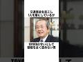交通事故を起こして人を星にしているがTOYOTAのせいにしている男 #雑学 #豆知識 #一分でわかる