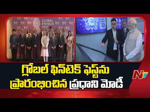 PM Modi Inaugurates Global Fintech Fest 2026 in Mumbai | NTV Telugu