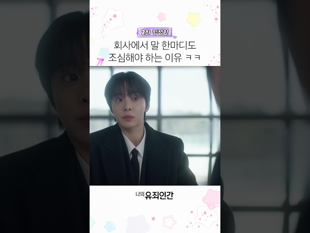 0고백 1차임 당한 김정현 ㅋㅋ #나의유죄인간