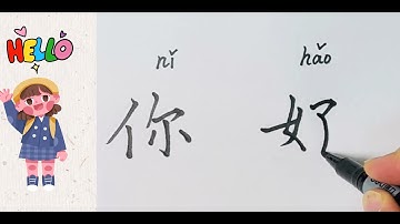 Essential Chinese Greetings: Writing 你好，再见，谢谢 with Finesse