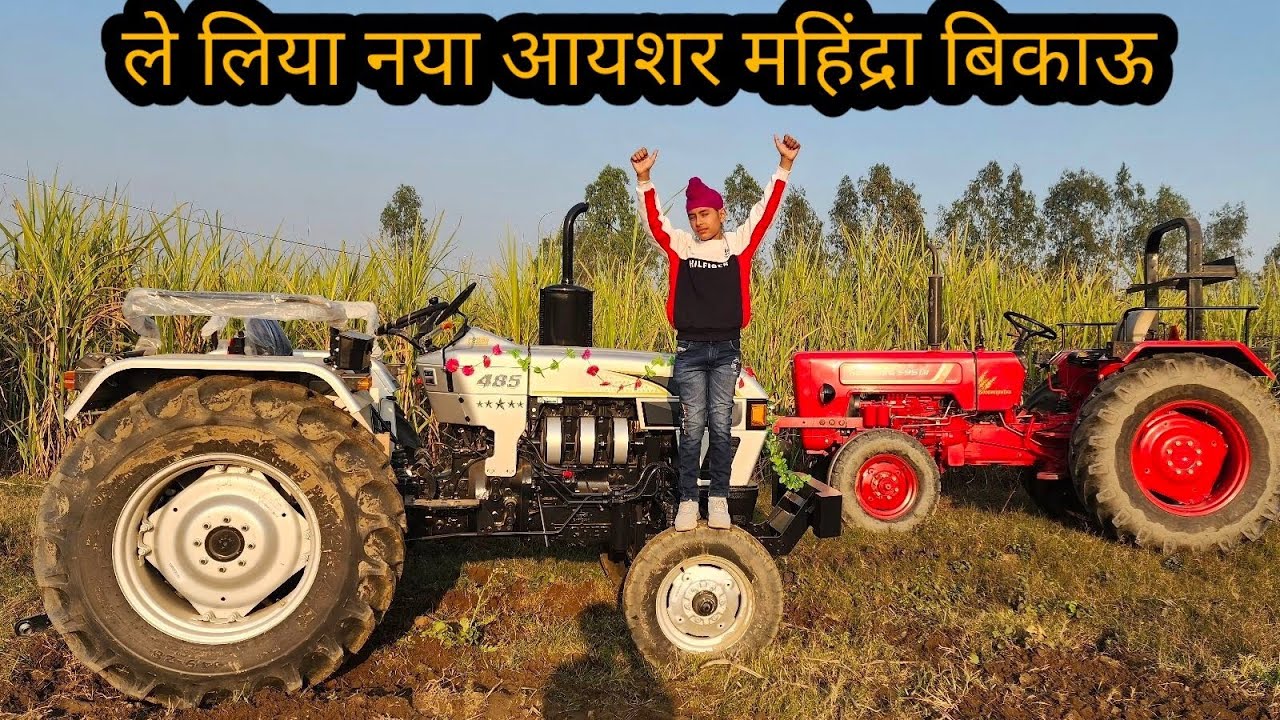सब उल्टा-पुल्टा हो गया Eicher 485 vs Mahindra 595 turbo