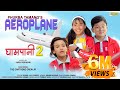 Cartoonz Crew Jr | Aeroplane (Ghampani 2) | Phurba Tamang | Official Music Video