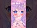 10秒だけ付き合って？ #vtuber準備中 #おすすめ #紫宝アクウァ
