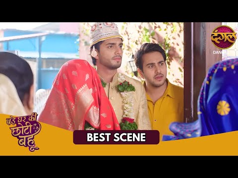 स्वागत आरती से पहले ही रिश्तों की अग्निपरीक्षा शुरू हो गई | Bade Ghar Ki Choti Bahu | Best Scene