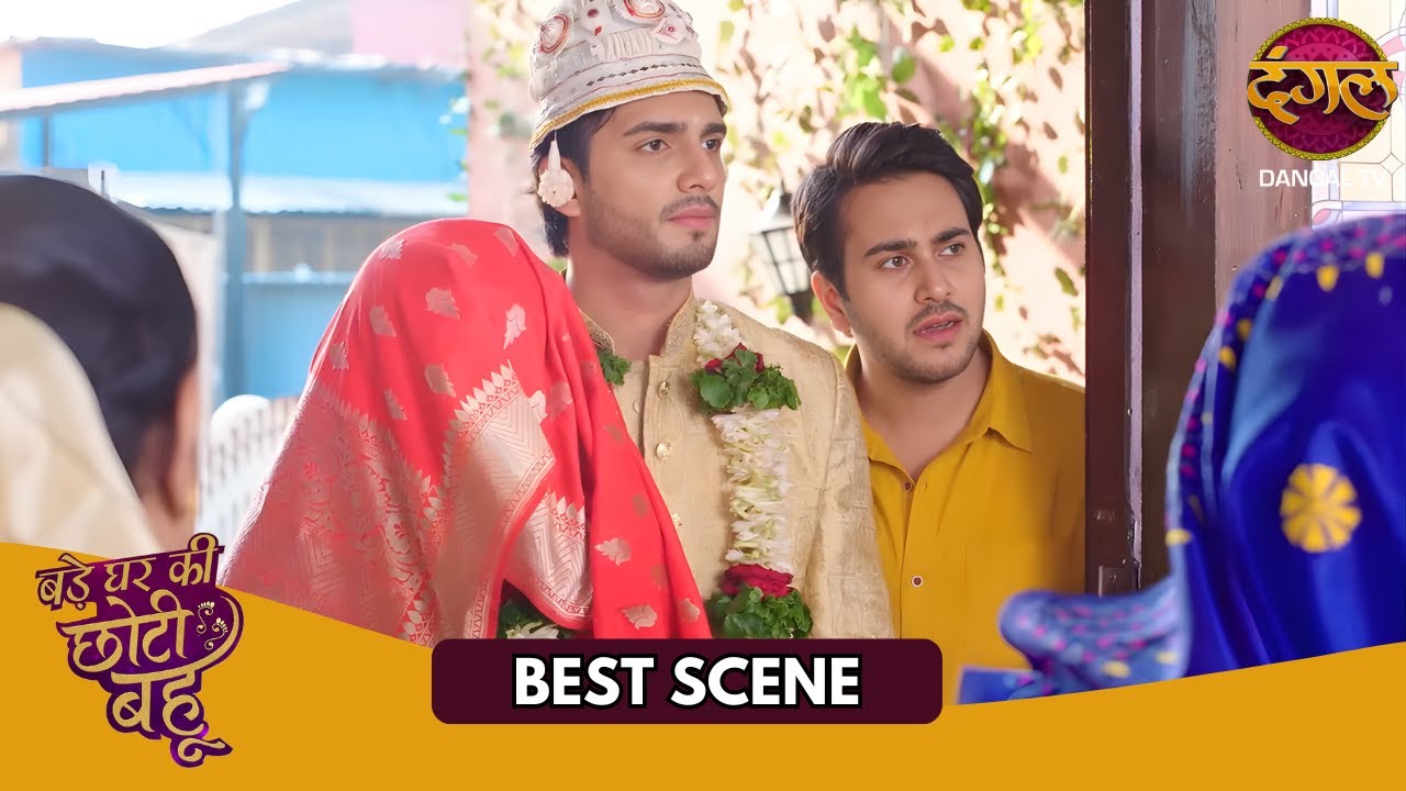 स्वागत आरती से पहले ही रिश्तों की अग्निपरीक्षा शुरू हो गई | Bade Ghar Ki Choti Bahu | Best Scene