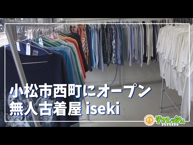 古着屋店員さん用 無人古着屋、泉尾店オープンしました‼️ -場所- 「大阪府大阪市