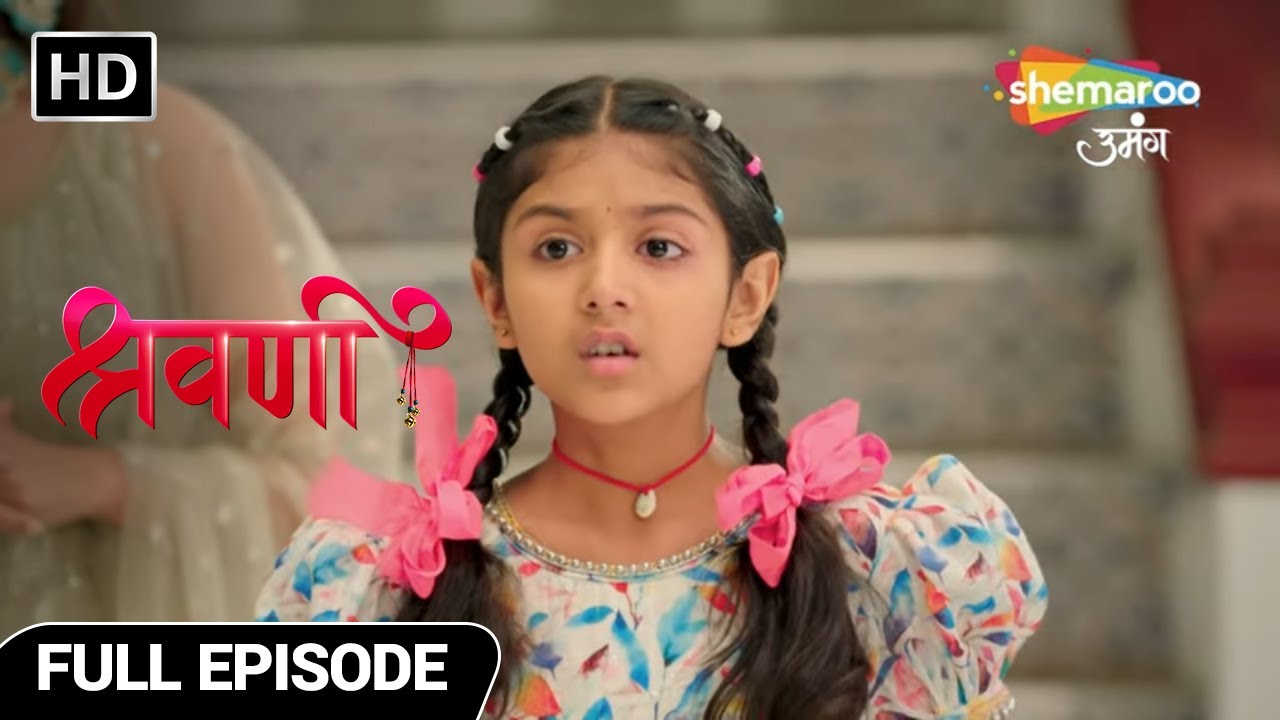 Shravani Hindi Drama Show | Full Episode | चंद्रा पे इलज़ाम | Episode 15