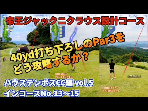 【vol.5 ハウステンボスCC編】1人予約ゴルフで回ってみた