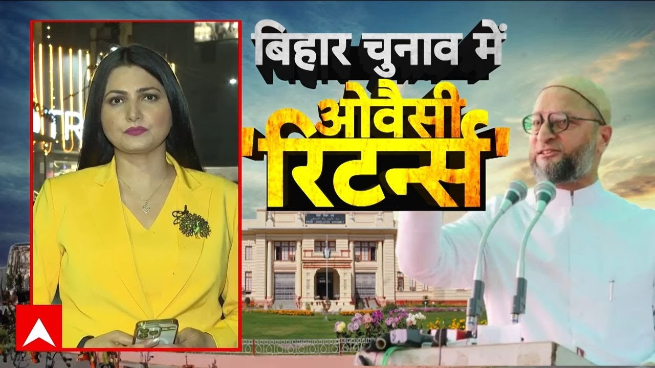 Bihar Election 2025: बिहार चुनाव मैदान में Asaduddin Owaisi 'रिटर्न्स' | NDA | Tejashwi | Nitish