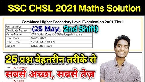 SSC CHSL 2021 (25 May, 2nd Shift) Maths Solution by Rohit Tripathi | CHSL Solved Paper