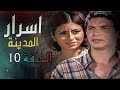 مسلسل اسرار المدينة الحلقة كاملة 10 رمضان 2024 مسلسل اسرار المدينة الحلقة كاملة 10 رمضان 2024