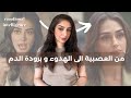 كيفاش تعاملي بهدوء و بدم باارد مع المستفزين تحكمي فأعصابك و خلي عندك ذكاء اجتماعي