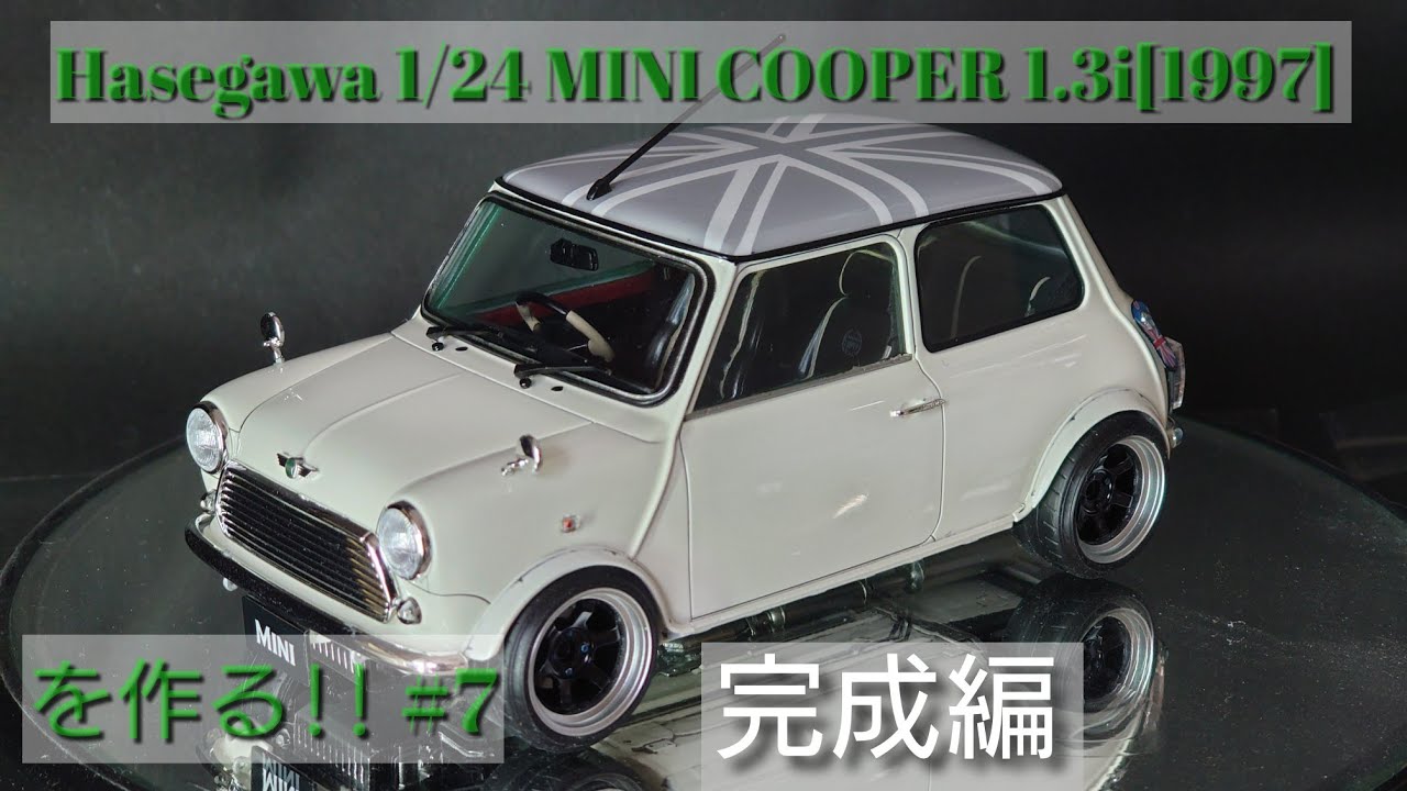 カーモデル】Build Hasegawa MINI COOPER1.3i 完成編!! - YouTube