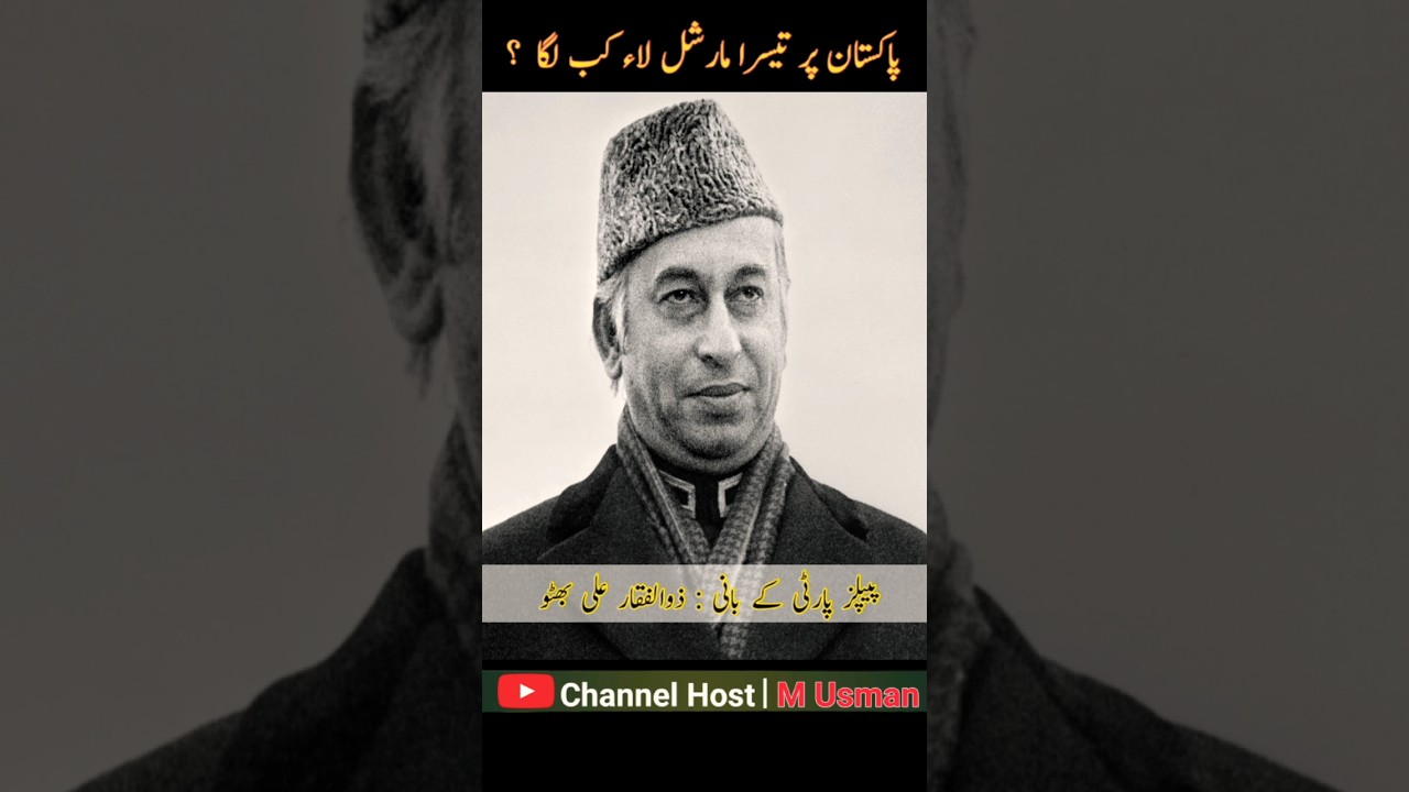 3rd Martial Law Of Pakistan ?