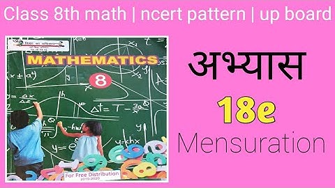 abhyas 18e | class 8th math | up board | mensuration