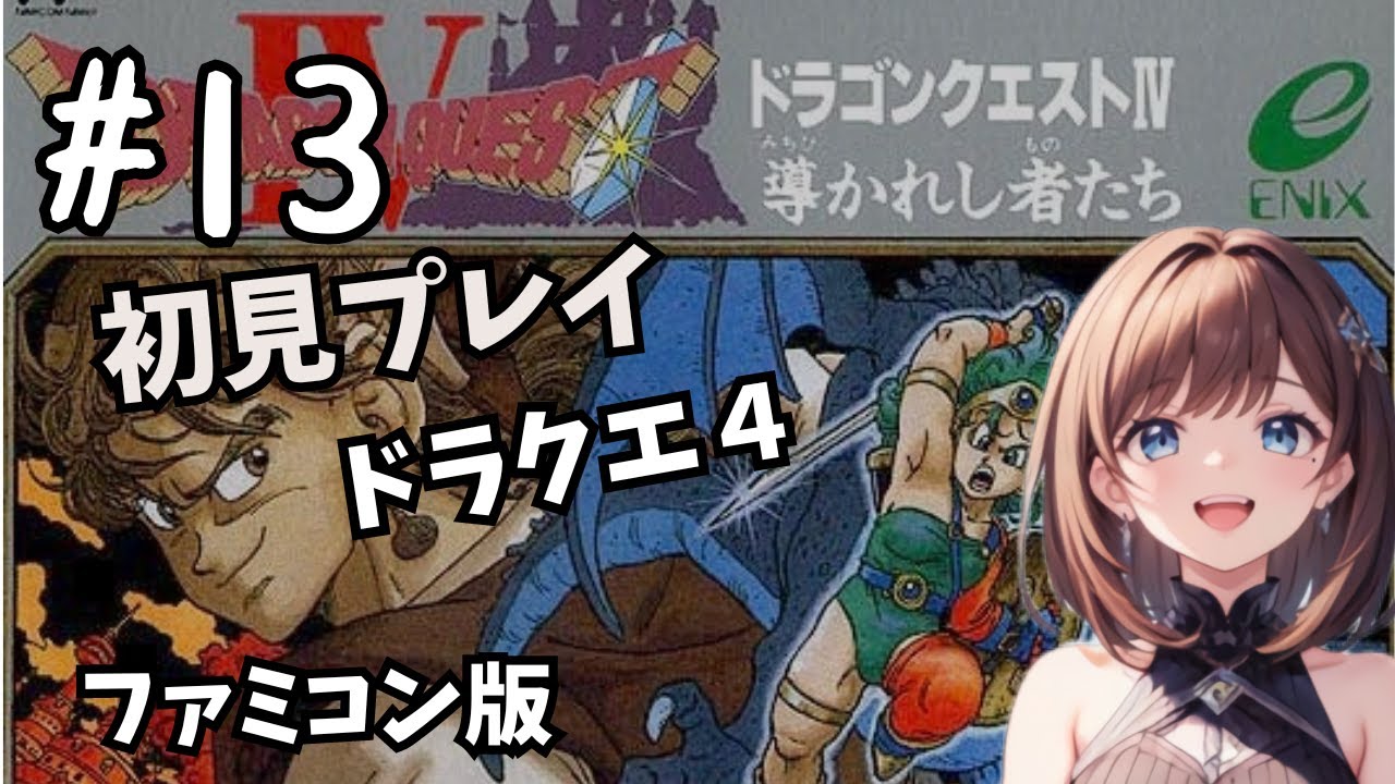 ドラゴンクエスト4 気球に乗って ジグソーパズル750ピース 【ドラクエ