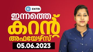 Daily Current Affairs for Kerala PSC Exams - 2023 June 05