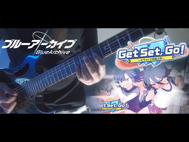 Blue Archive OST 133.] Goal Wo Nerae! Guitar Cover (Get Set, Go