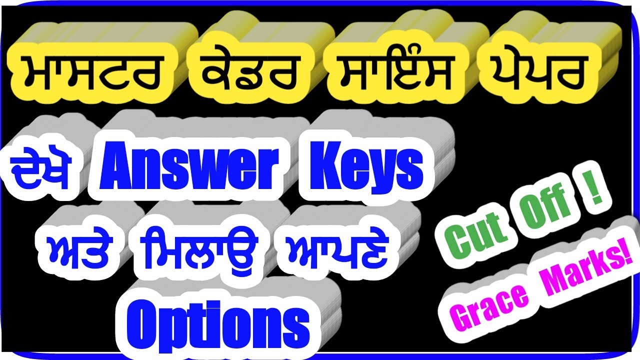 Master Cadre Science 10 January 2021 Paper Answer Keys | Master Cadre Science  Paper Full Review