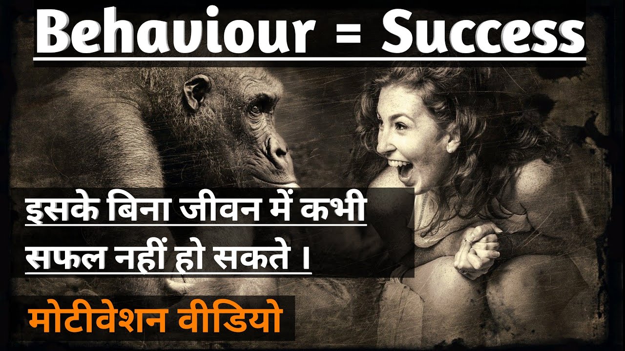 Behaviour Success Behaviour Hindi