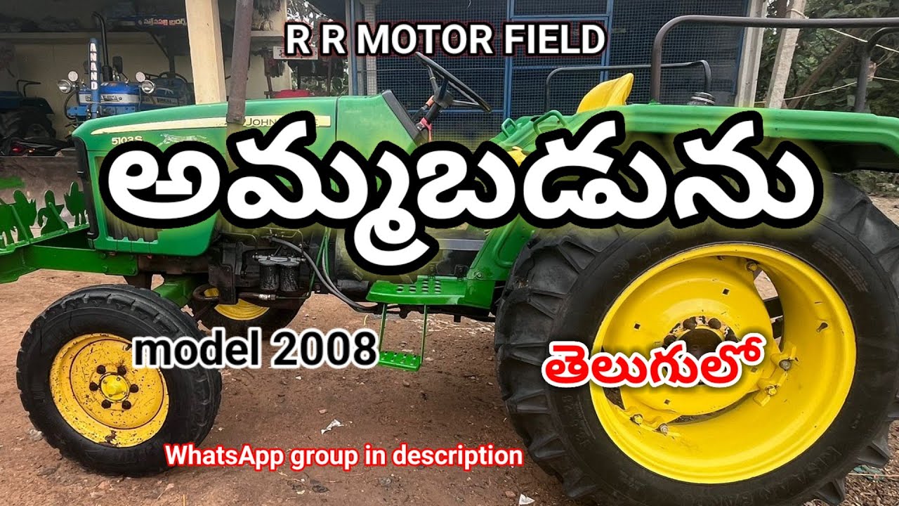 అమ్మబడును John Deere 5103 S // owner number 9390489527 //SECOND HAND TRACTORS //  