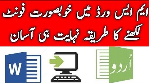 How To Install Urdu Font Jameel Noori Nastaleeq Ms Word| Urdu Tutorial 2025 | Urdu writing style