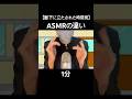 【廊下に立たされた時間別】ASMRの違い #asmr