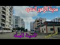 Al Zuhur City Mandara Qibli Alexandria Ownership And Rental Prices 2025 12 16