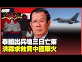 南海局勢緊張