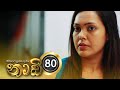 Naadi | Episode 80 - (2020-12-25) | ITN