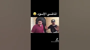 ماضي ابو عابد 