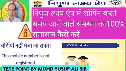 100% Solution to the problem occurring while logging in Nipun Lakshya App/OTP could not be sent p...