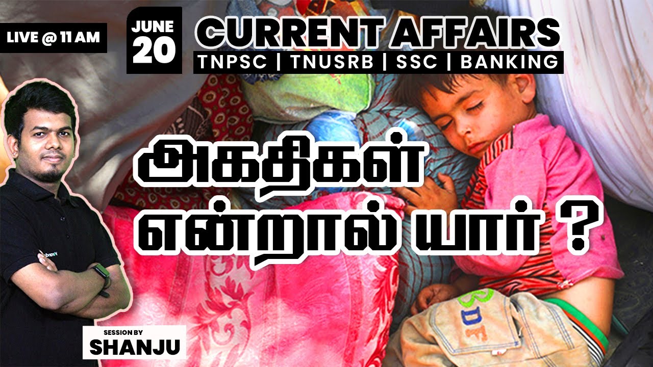 June 20 2023 - Daily Current Affairs for TNPSC, Bank & SSC Exams ...