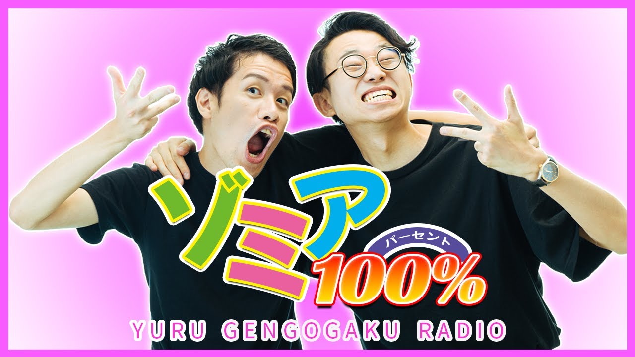 日常の全てがゾミアに見える。派閥に属さない会社員も、あのSFも。【ゾミア3】#231