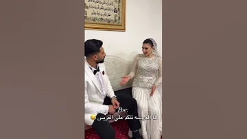 انت مالك كده مش علي بعضك Wedding افراح اكسبلور رقص فرح فرح زفاف دويتو ترند Bride 