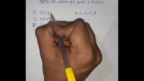 Divisibility Test of 2 |Maths Trick #shorts