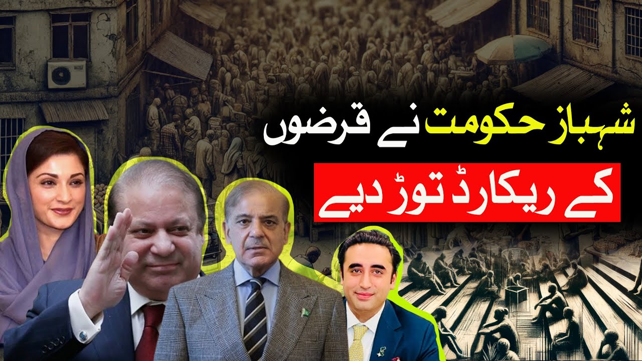 Record Loans by PDM Government – The Impact of Poor Economic Policies