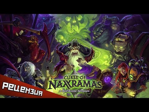 Video: Tarikh Pengeluaran Peluasan Hearthstone's Curse Of Naxxramas Disahkan