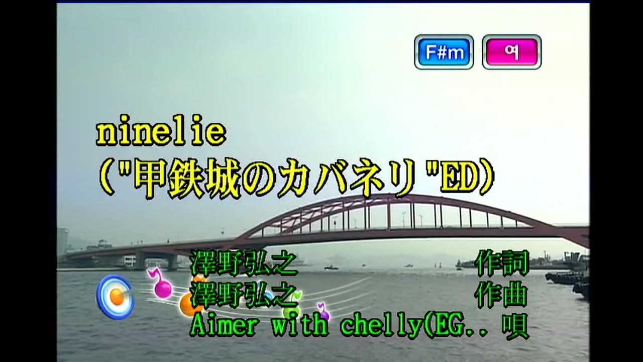 Aimer with chelly (EGOIST) - ninelie (KY 44044) 노래방 カラオケ