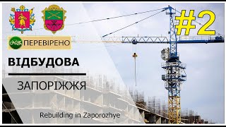 Гуртожиток для переселенців у Запоріжжі: історія зупиненого ремонту