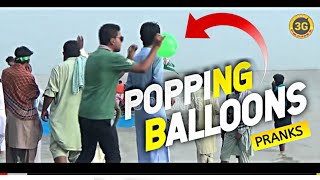 Popping balloon prank ! New Prank Video 2020 3G Pranks Pakistan screenshot 2
