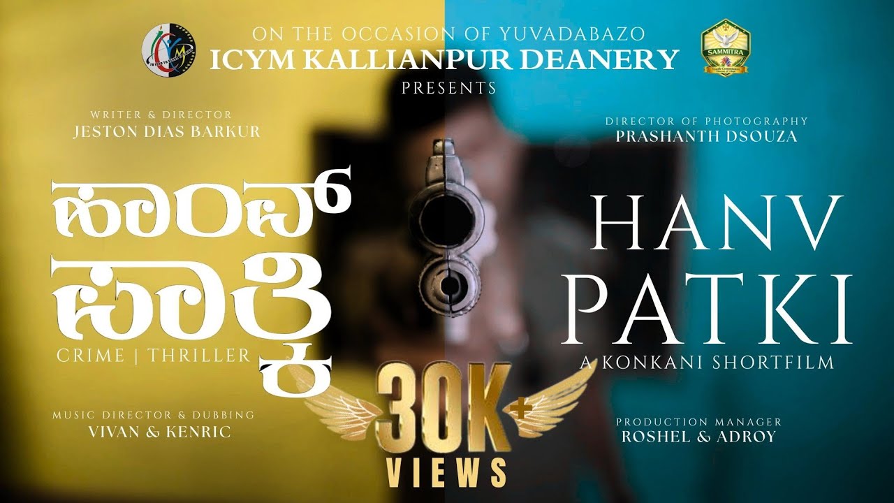 Watch time : Konkani Short Movie, Hanv Patki, Loved by 35k Audience in 12 days