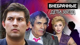 Внебрачные дети. За кулисами успеха. Фильм 2 | Центральное телевидение